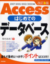 AccessϤƤΥǡ١