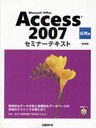 Microsoft Office Access 2007   (ߥʡƥ)