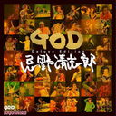 GOD (Deluxe) [2CD+DVD] [̾]