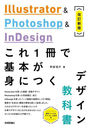 Illustrator & Photoshop & InDesign1ǴܤȤˤĤǥ󶵲ʽ