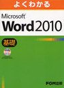 褯狼Microsoft Word 2010 