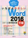 Ф䤵Word 2016 ɸඵʽ 