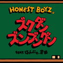 󥺥֥󥰥 feat. Ϥˤ. [̾]/HONEST BOYZ(R)