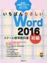 Ф䤵Word 2016 ɸඵʽ 