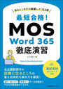 û!MOS Word 365Ű齬 ФȤ夷103