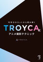 10ǯʬΥåȤɤ߲ TROYCA˥ợƥƥ˥å