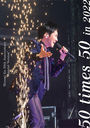 Hiromi Go 50th Anniversary "Special Version" 50 times 50 in 2022 [2DVD+CD/̾]