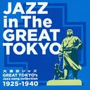 㥺 Jazz in The GREAT TOKYO - Great Tokyo's Jazz song collection 19251940