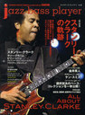 jazz bass player Vol.6 (SHINKO MUSIC MOOK)