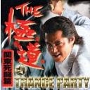 THE ƻTRANCE PARTY Ʈӡ