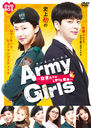 Army GirlsLOVE DVD BOX