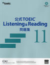 TOEIC Listening & Reading 꽸 11