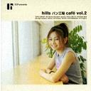 CCP presents "hills ѥ󹩾 cafe vol.2" Vol.2