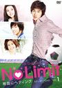 No Limit ̤˥إǥ󥰡 DVD Vol.1