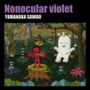 Nonocular violet [CD+DVD]/椵浪