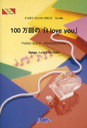  100ΡI love youRake PIANO SOLOPIANO & VOCAL (FAIRY PIANO PIECE)