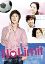 No Limit ̤˥إǥ󥰡  DVD BOX II