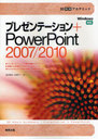 ץ쥼ơ+PowerPoint 2007/2010 (30֥ǥߥå)