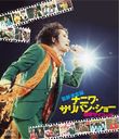 Ϻ ʥ˥Х󡦥硼 ٥!!! [̾] [Blu-ray]