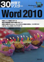 30֤ǥޥ Word 2010