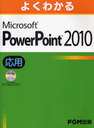 褯狼Microsoft PowerPoint 2010 