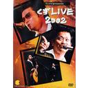 ʥ Presents  LIVE 2002