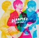 PICK POP! J-Hits Acoustic Covers [DVDս B]