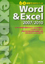 Word & Excel 2007/2010 (60֤ǥѡ)