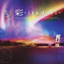 -irodori- [DVDս B]