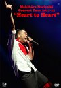 Makihara Noriyuki Concert Tour 2011-12 "Heart to Heart"