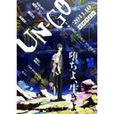 UN-GO 1 [Blu-ray]