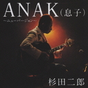 ANAK (©)˥塼С [CD+DVD]