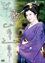 NHKDVD ӥå硼 -ΤҤȤ-