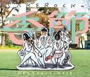 SAKEROCKε BEST 20002013 [2CD] [̾]