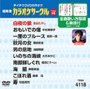 Ķ 饪 ٥10 Vol.118