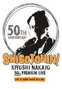 KIYOSHI NAKAJO 50TH ANNIVERSARY PREMIUM LIVE AT  ʤHATCH -SHIGOTONIN!-