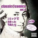 classiccomics vol.4θ女ߥåǽвä̾ʤ