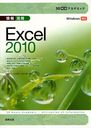 Excel 2010 (30֥ǥߥå)