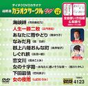 Ķ 饪 W ٥10 Vol.123