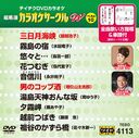 Ķ 饪 W ٥10 Vol.131