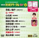 Ķ 饪 W ٥10 Vol.140