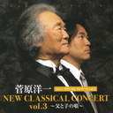 NEW CLASICAL CONCERT Vol.3 ȻҤα