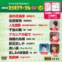 Ķ 饪 W ٥10 Vol.141