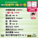 Ķ 饪 W ٥10 Vol.127