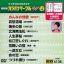 Ķ 饪 W ٥10 Vol.136