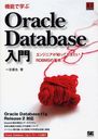 ǽǳؤOracle Database 󥸥˥ΤäƤRDBMSδ (DB SELECTION)