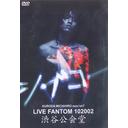 KURODA MICHIHIRO mov'on7 LIVE FANTOM102002 at ë