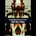 KURODA MICHIHIRO mov'on10 XXX the video