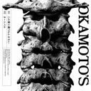 ΰŨϤʤ [Blu-rayմ]/OKAMOTO'S