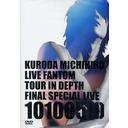 KURODA MICHIHIRO mov'on13 LIVE FANTOM TOUR IN DEPT